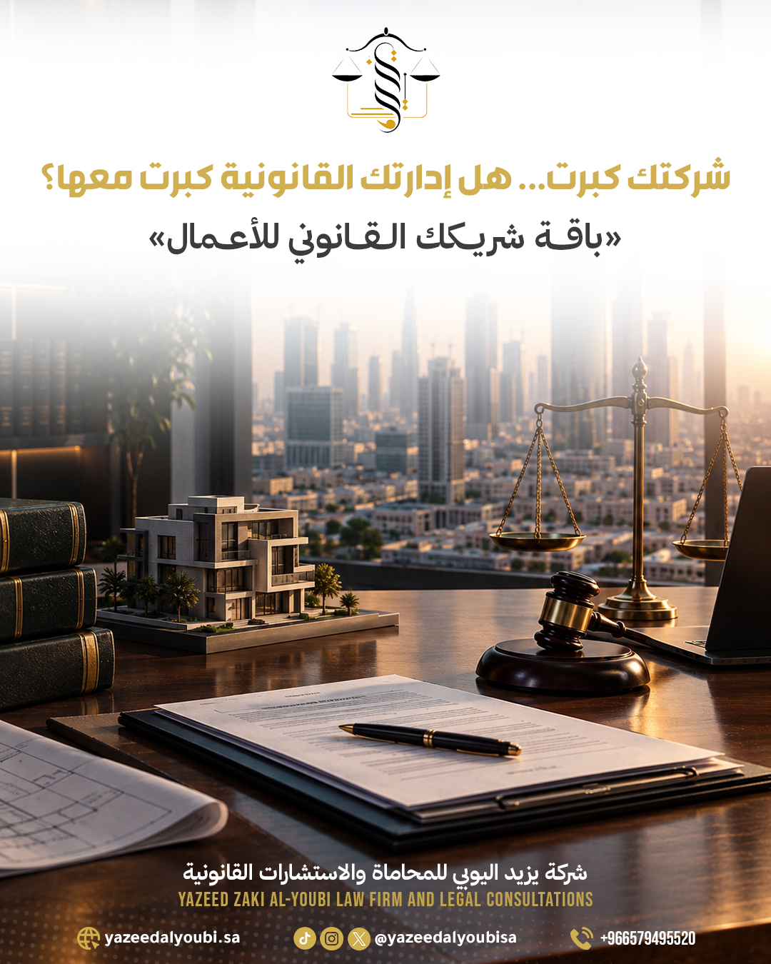 فريق استشارات قانونية يراجع العقود والمستندات لدى منشأة تجارية
